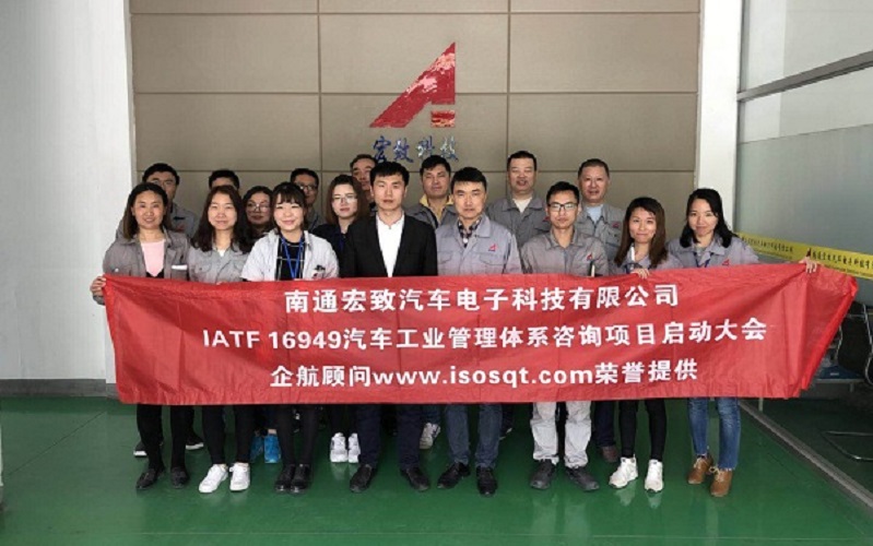 5、IATF16949-2016咨詢項目.jpg